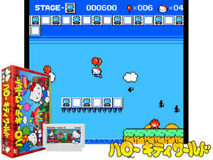 Hello Kitty World (J) [T+Eng1.00_Suicidal][a1] Cover